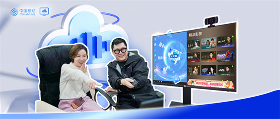 江苏移动以“变”焕“新”，互联网技术开发赋能智慧生活新篇章