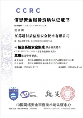 通付盾 载誉满归，安全服务再升级，引领互联网技术开发新篇章