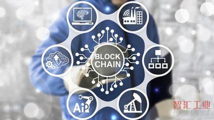 区块链+智能制造 重塑制造业与计算机信息系统集成服务的新范式